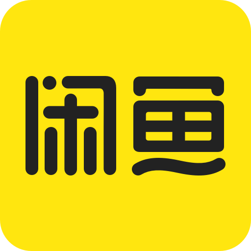 闲鱼网站二手市场2025新