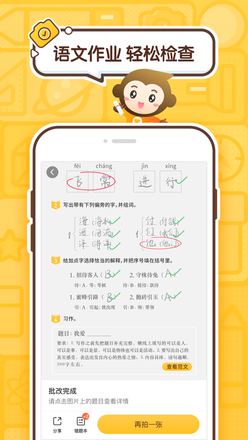 小猿口算新版本安卓App下载_小猿口算新版本2025最新下载