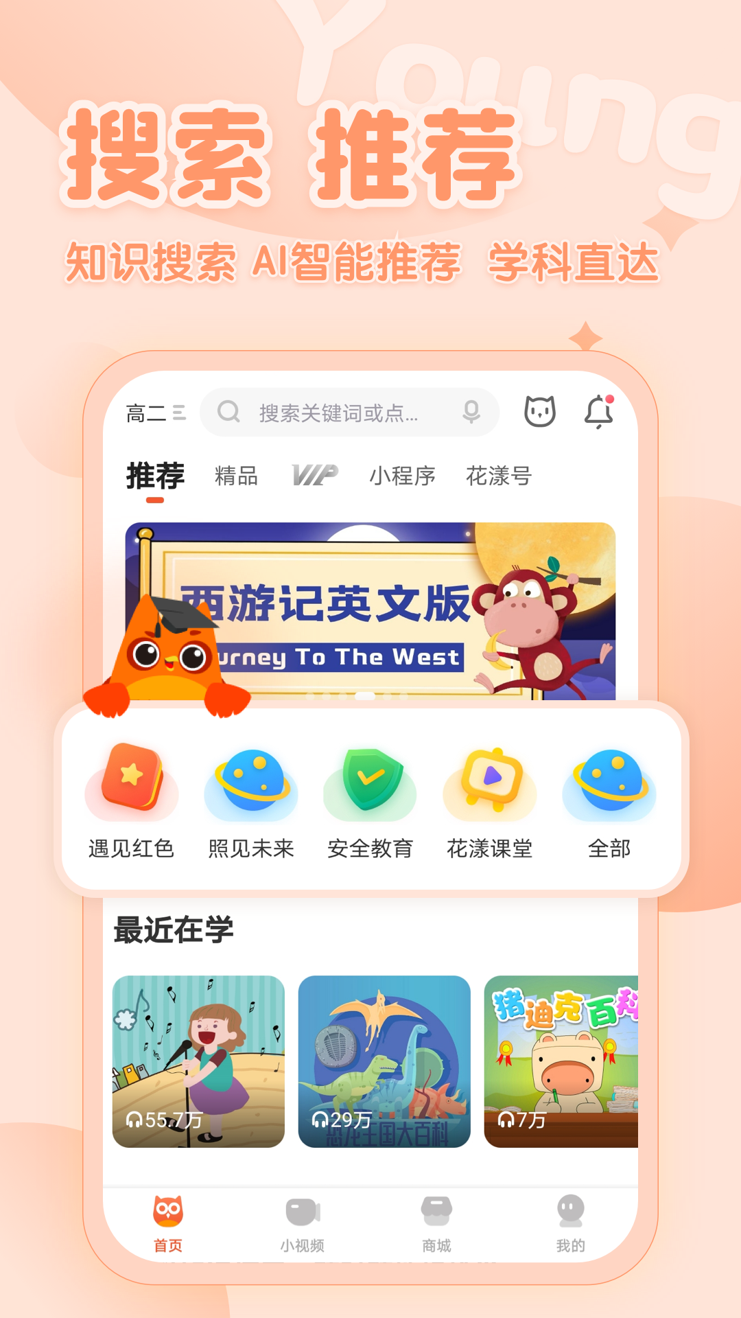 花漾搜索app最新官方版_花漾搜索官方免费下载