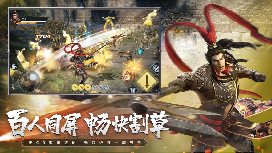 真三国无双霸手游2025最新版免费下载_真三国无双霸手游APP下载安装