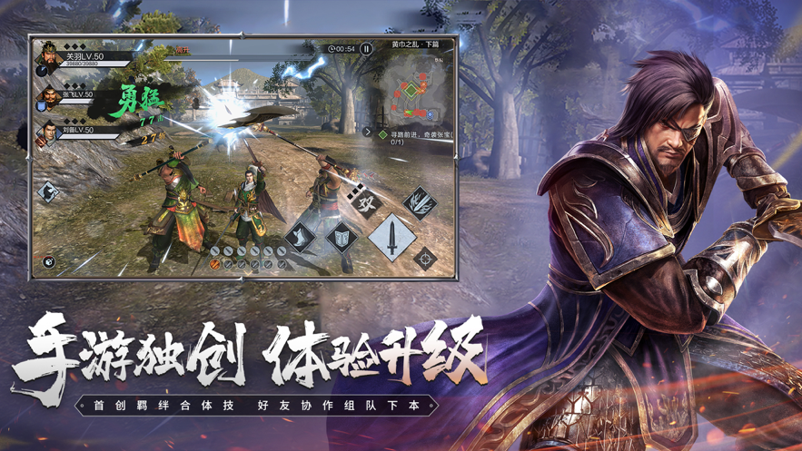 真三国无双霸手游2025最新版免费下载_真三国无双霸手游APP下载安装