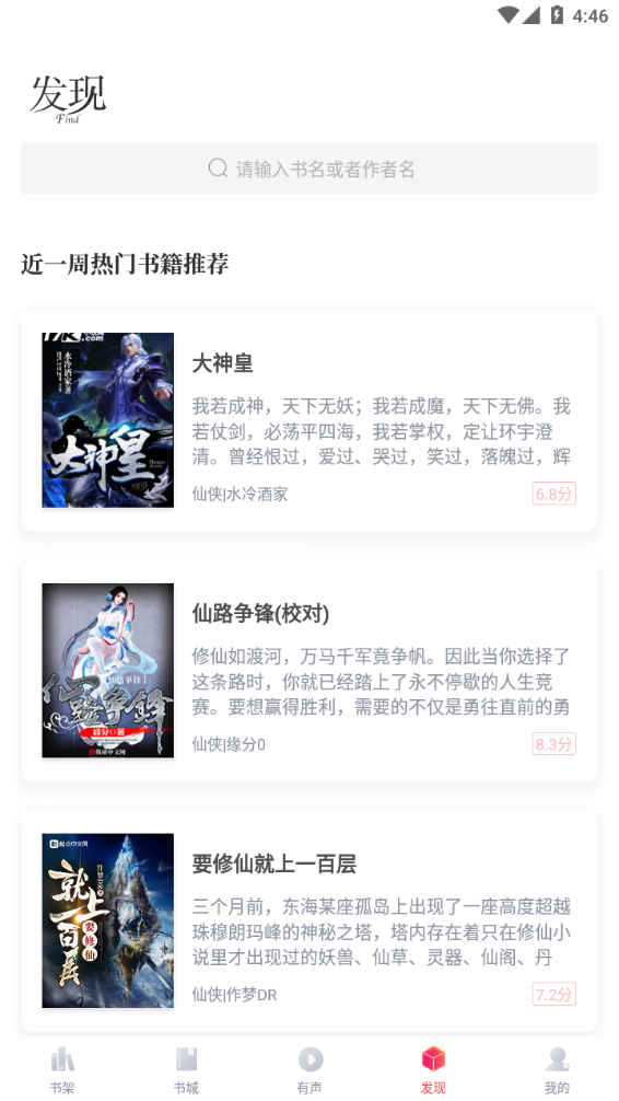 阅扑小说阅读器APP安装下载_阅扑小说阅读器官方下载