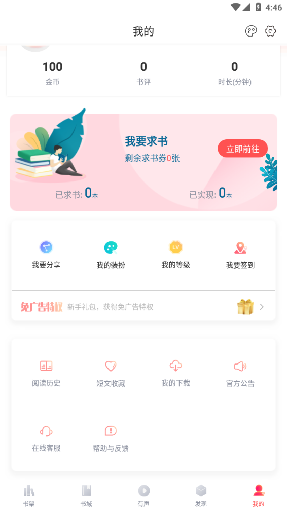 阅扑小说阅读器APP安装下载_阅扑小说阅读器官方下载