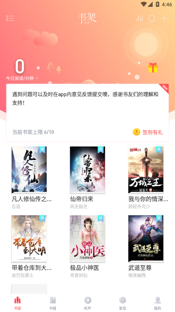 阅扑小说阅读器APP安装下载_阅扑小说阅读器官方下载