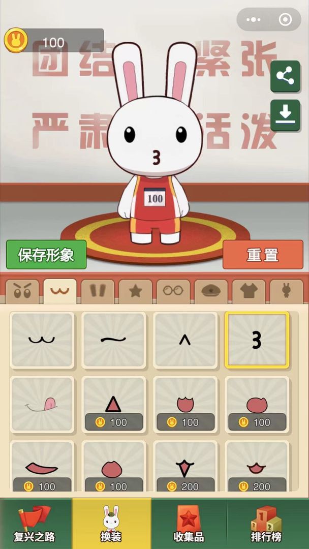 那兔之知识大会最新版下载_那兔之知识大会手游APP下载