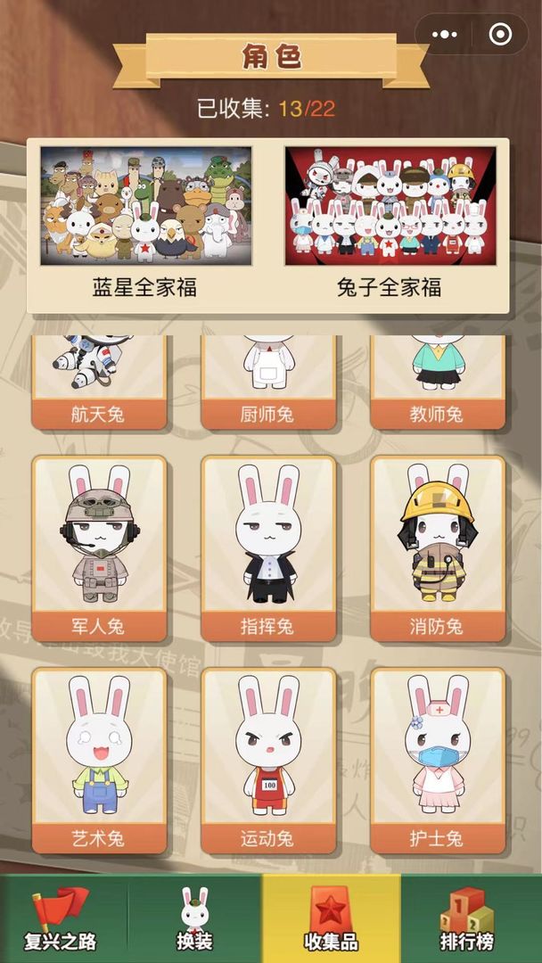 那兔之知识大会最新版下载_那兔之知识大会手游APP下载