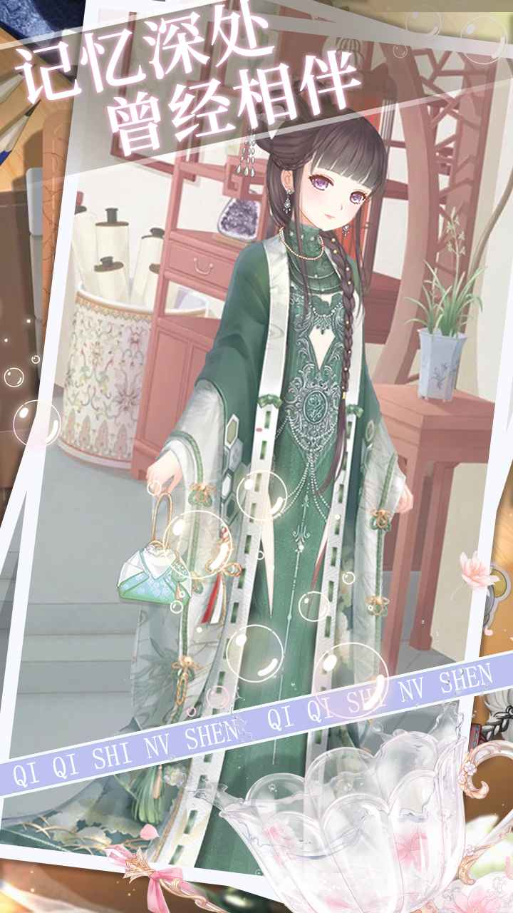 琪琪是女神下载手机版_琪琪是女神免费版游戏