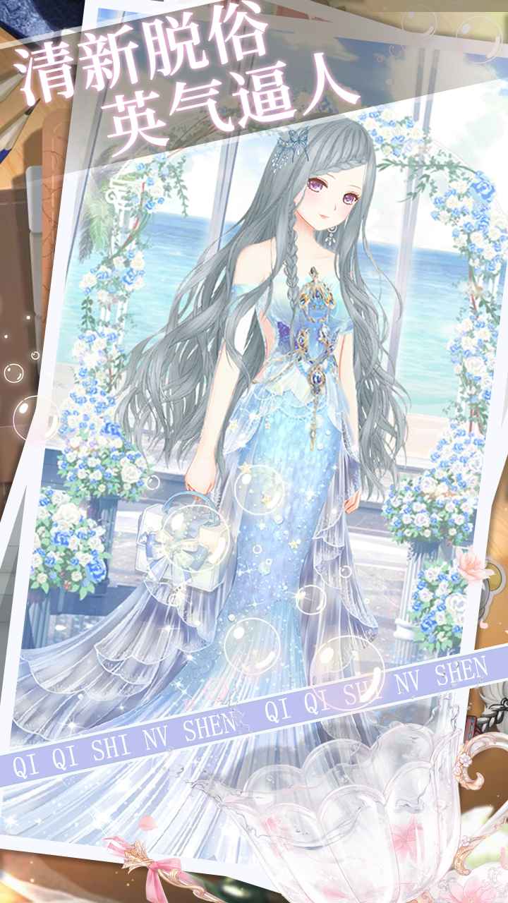 琪琪是女神下载手机版_琪琪是女神免费版游戏
