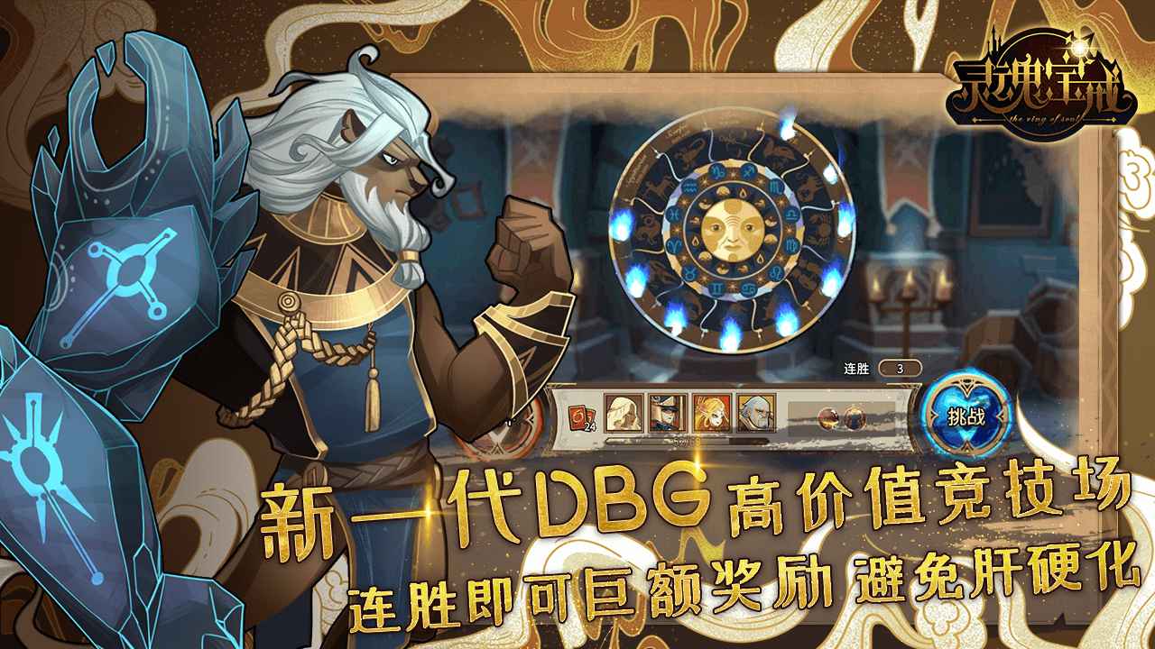 灵魂宝戒2025新版_灵魂宝戒纯净版下载