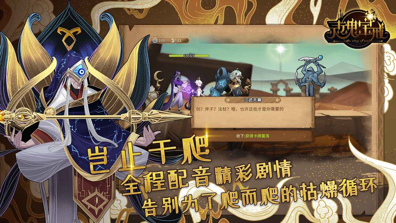 灵魂宝戒2025新版_灵魂宝戒纯净版下载