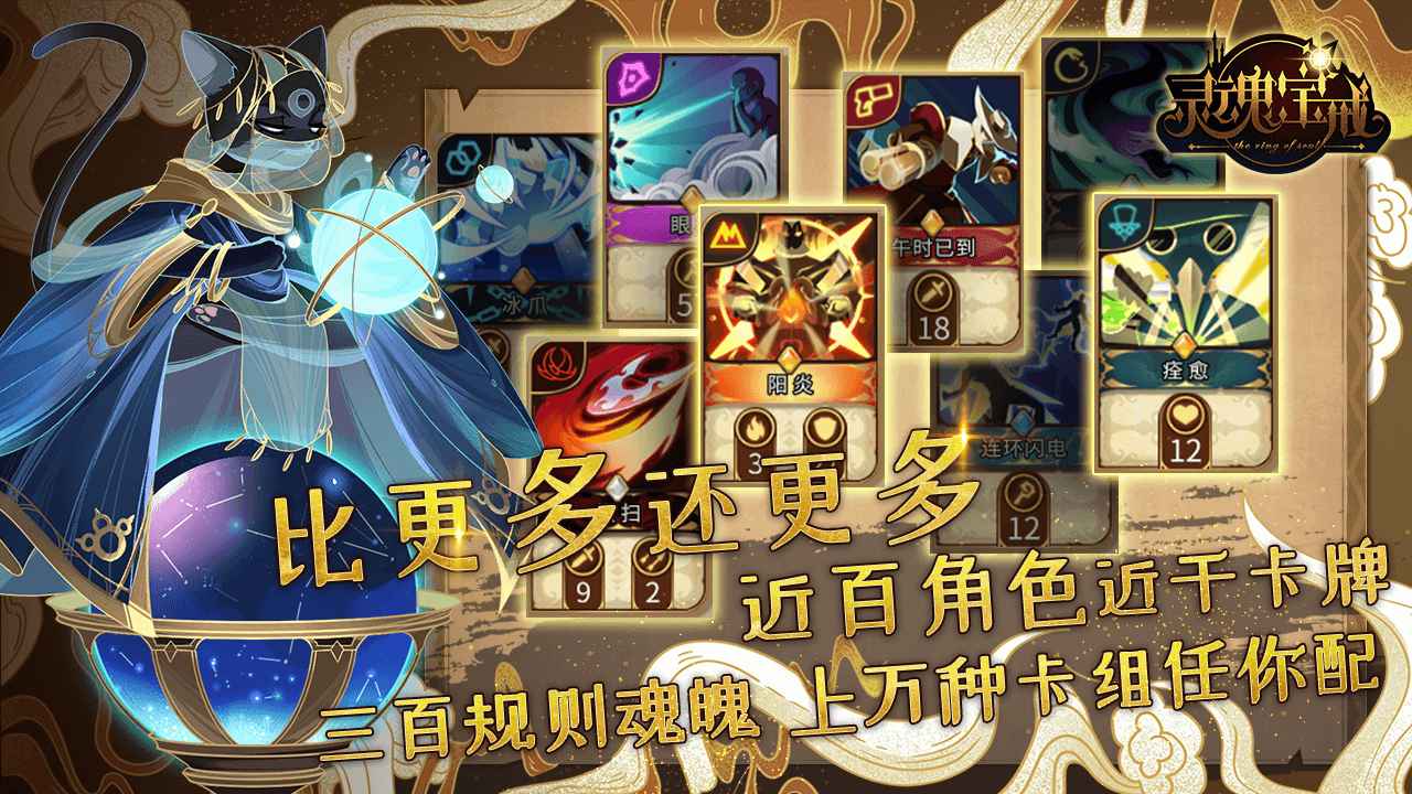 灵魂宝戒2025新版_灵魂宝戒纯净版下载
