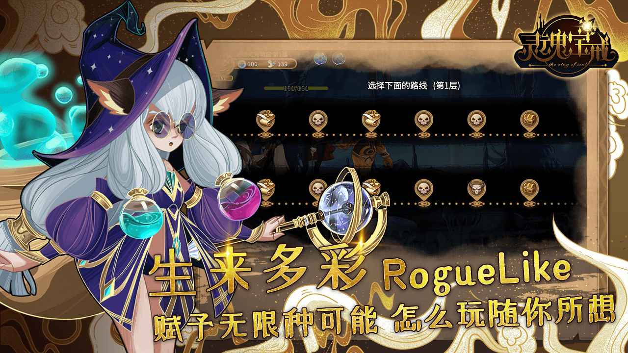 灵魂宝戒2025新版_灵魂宝戒纯净版下载