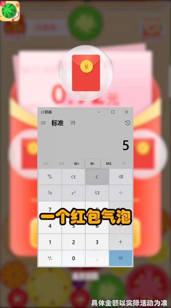 西瓜碰碰碰2手机版下载_西瓜碰碰碰2新版手游