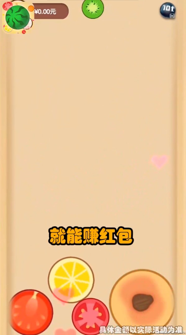 西瓜碰碰碰2手机版下载_西瓜碰碰碰2新版手游