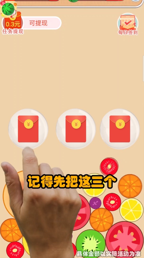 西瓜碰碰碰2手机版下载_西瓜碰碰碰2新版手游