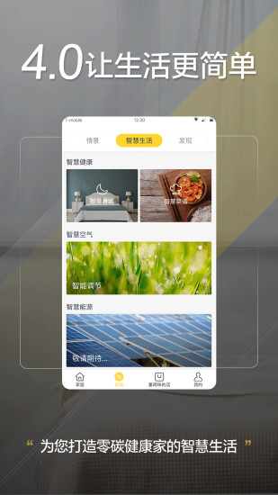 格力空调手机遥控器(格力+)手机端_格力空调手机遥控器(格力+)最新版下载