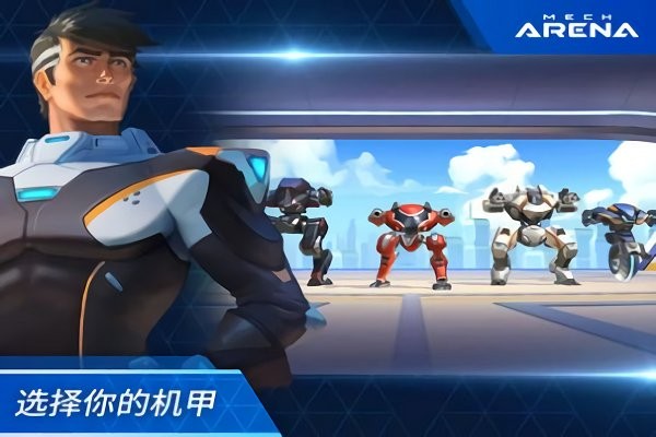 Mech Arena(机甲竞技场机械对决手游)下载安装_Mech Arena(机甲竞技场机械对决手游)新版手游