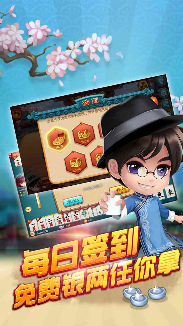 同城游温岭麻将下载最新版本2025_同城游温岭麻将手机客户端