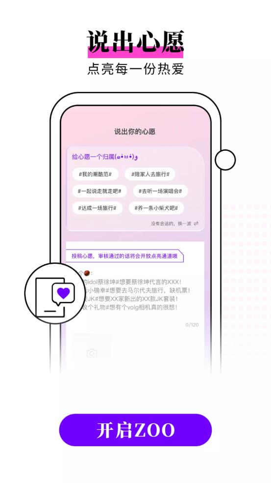 ZOO 最新版下载_ZOO 官方下载