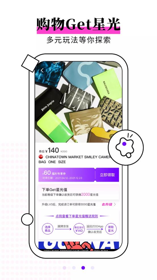 ZOO 最新版下载_ZOO 官方下载