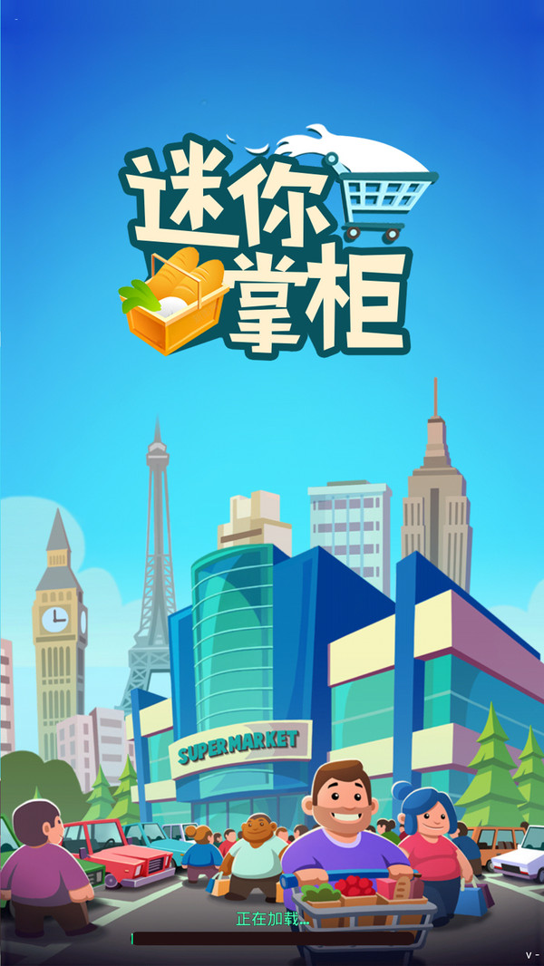 迷你掌柜下载手机版_迷你掌柜免费下载