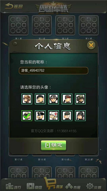 全民四国军棋安卓App_全民四国军棋2025最新手游下载