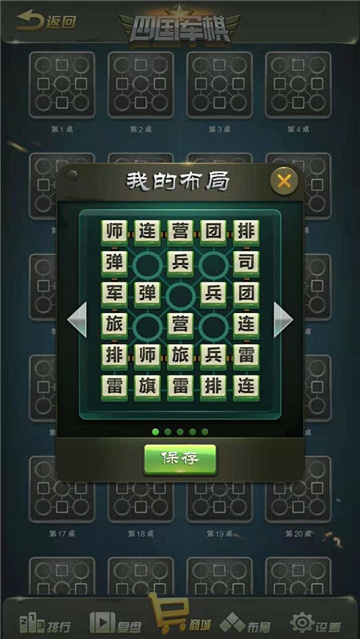 全民四国军棋安卓App_全民四国军棋2025最新手游下载