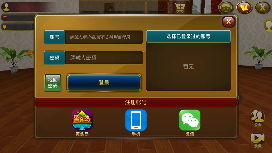 黄金岛安卓App下载_黄金岛手机版