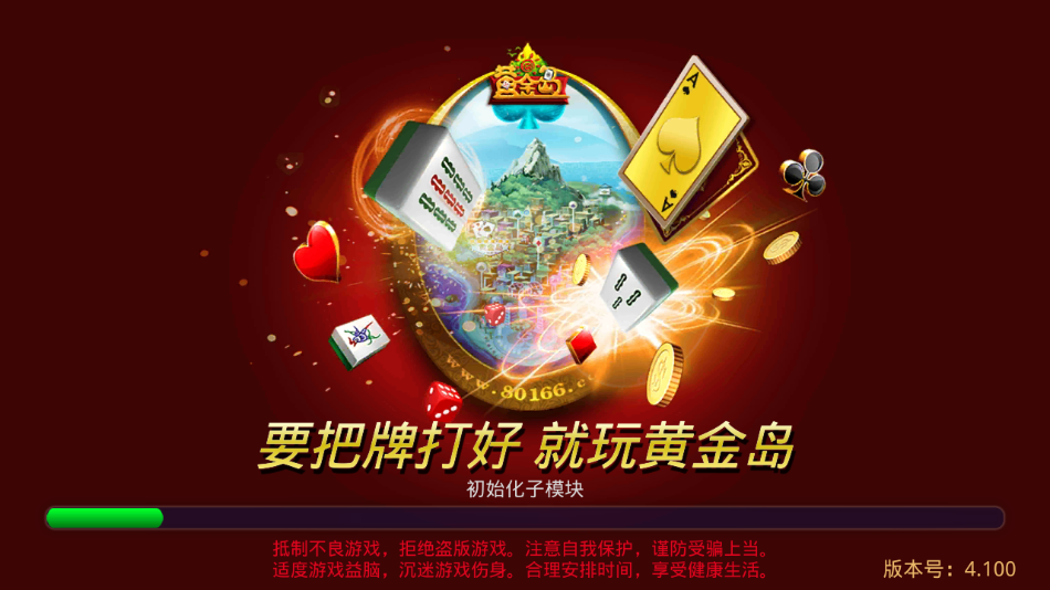 黄金岛安卓App下载_黄金岛手机版