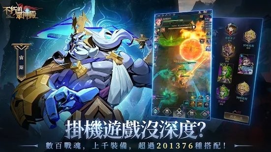 不朽的众神殿手游手游_不朽的众神殿手游最新版本下载安装