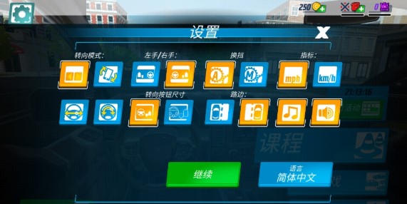 汽车驾校模拟驾驶