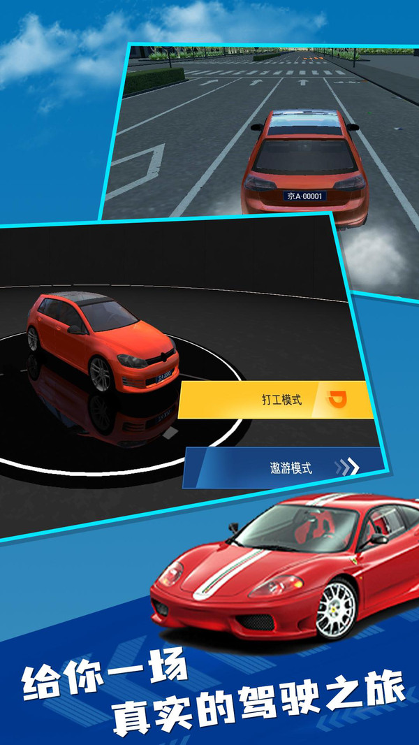 遨游中国卡车模拟下载免费2025新版_遨游中国卡车模拟最新版下载
