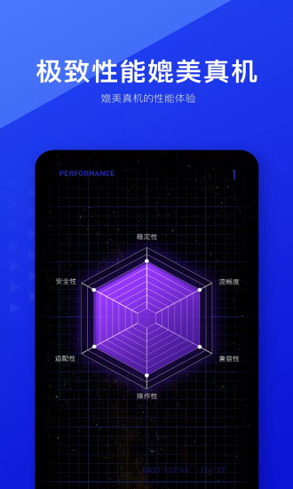 光速虚拟机官方新版手机端_光速虚拟机官方2025新版