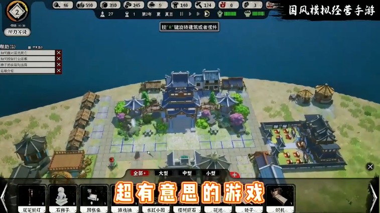 模拟当掌门官方手游下载_模拟当掌门2025最新版下载