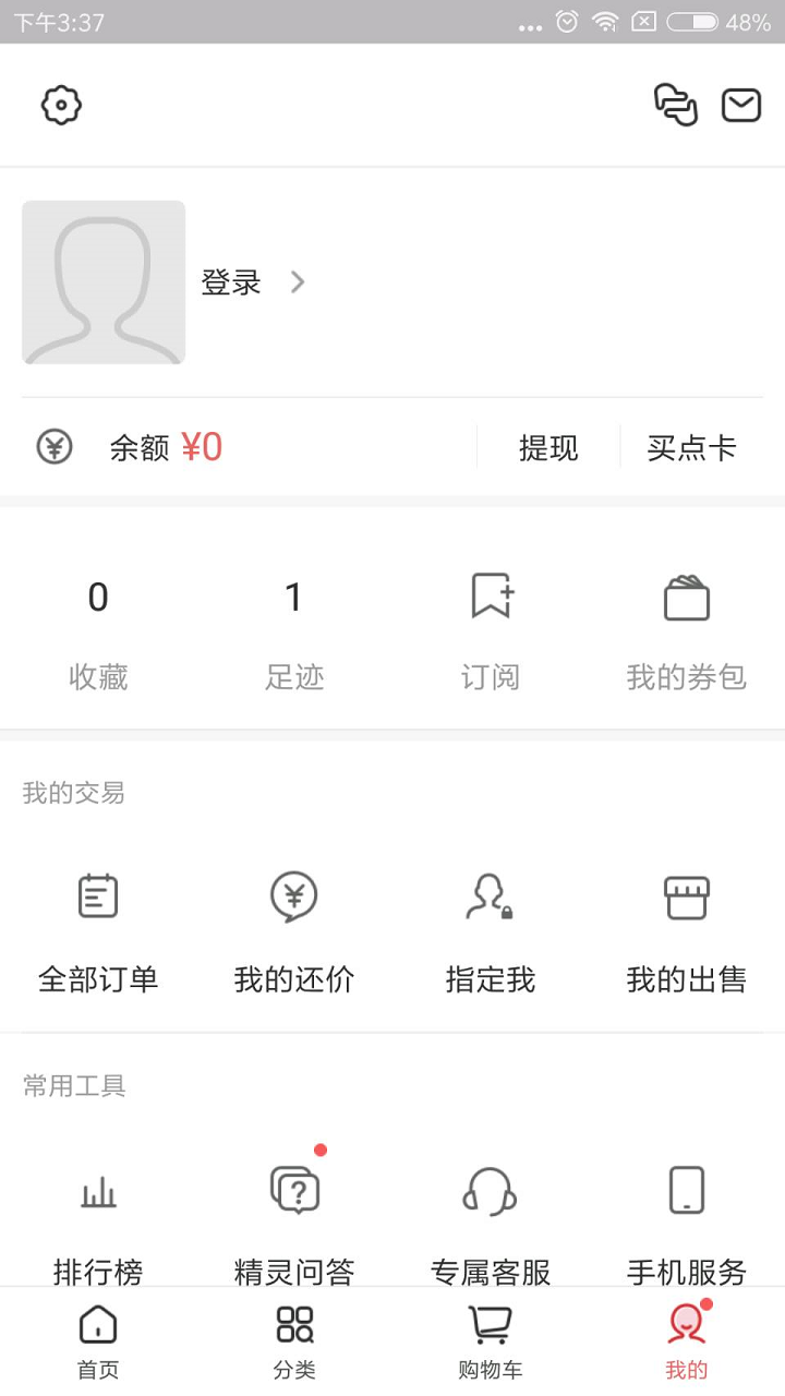 梦幻藏宝阁手机交易平台手机版_梦幻藏宝阁手机交易平台2025最新手机版下载