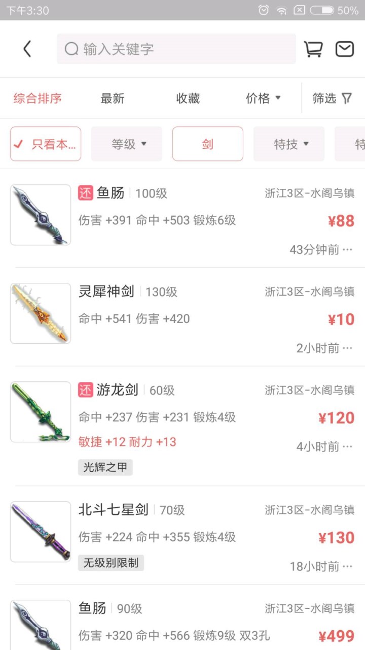 梦幻藏宝阁手机交易平台手机版_梦幻藏宝阁手机交易平台2025最新手机版下载