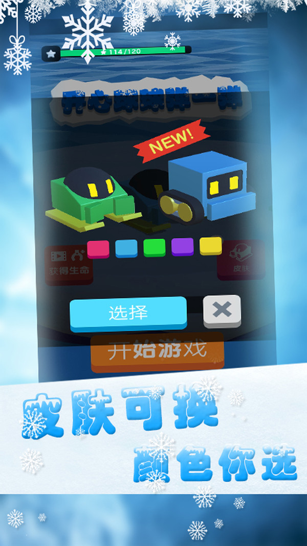 翻滚吧球球君APP下载_翻滚吧球球君最新官网下载