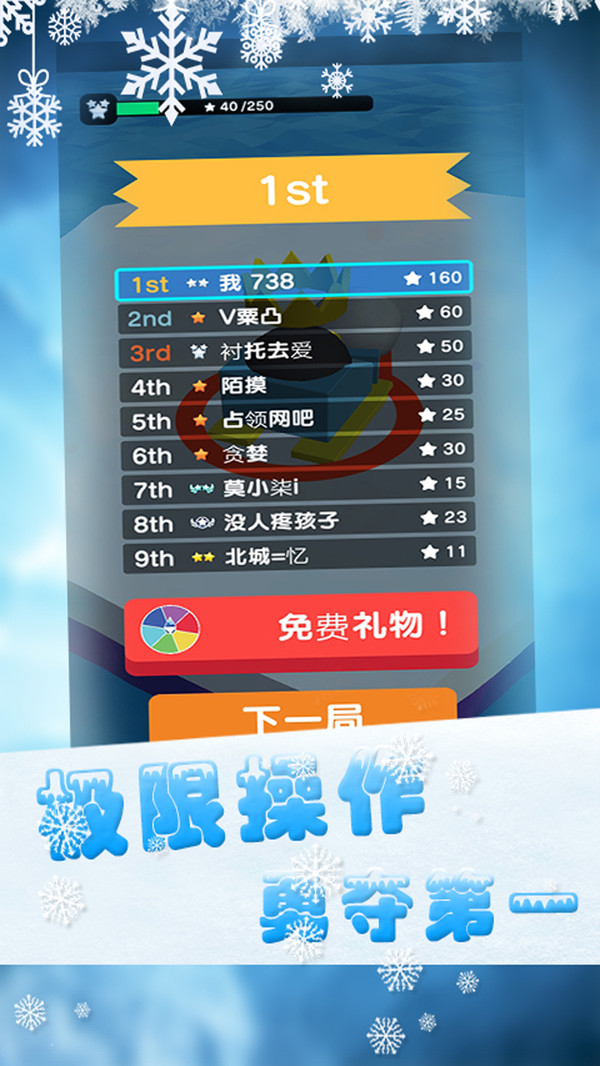翻滚吧球球君APP下载_翻滚吧球球君最新官网下载