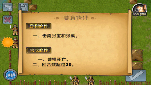 我的三国志之曹操传最新官网下载_我的三国志之曹操传官方版