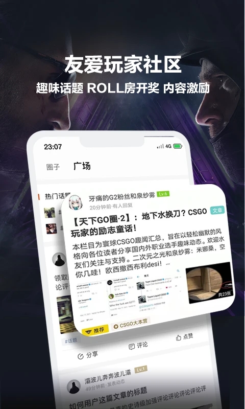 完美世界电竞app最新官方版下载_完美世界电竞纯净版下载