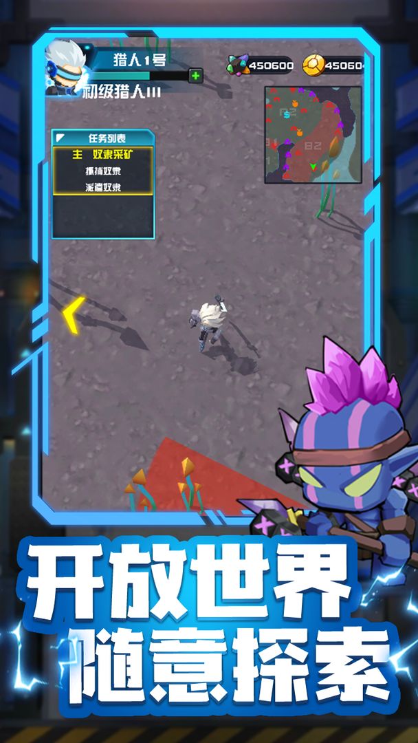异星猎手官方版下载_异星猎手安卓App下载