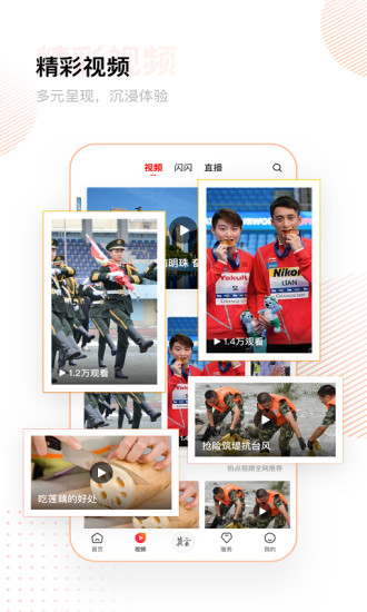 冀云最新版本下载安装_冀云手机版