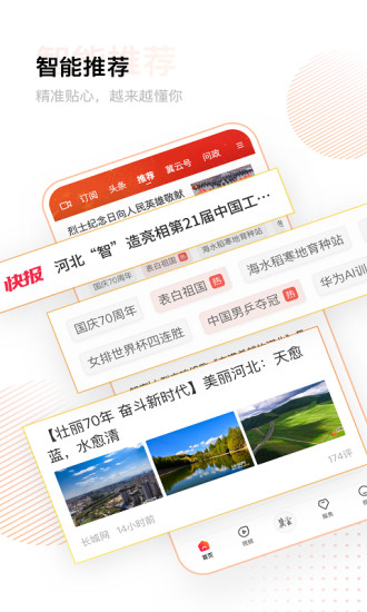 冀云最新版本下载安装_冀云手机版