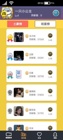 我要当榜一正版免费下载_我要当榜一免费版游戏下载安装