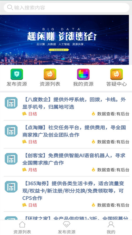 趣闲赚版手机端下载_趣闲赚版最新官网下载