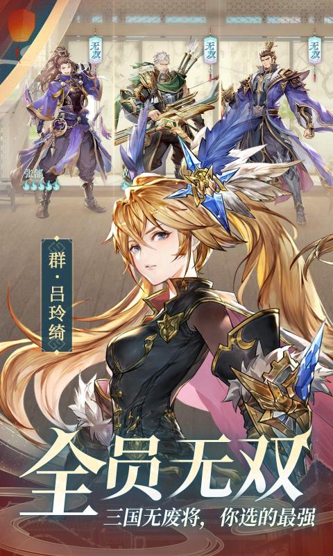 三国志幻想大陆最新版本下载_三国志幻想大陆免费版下载