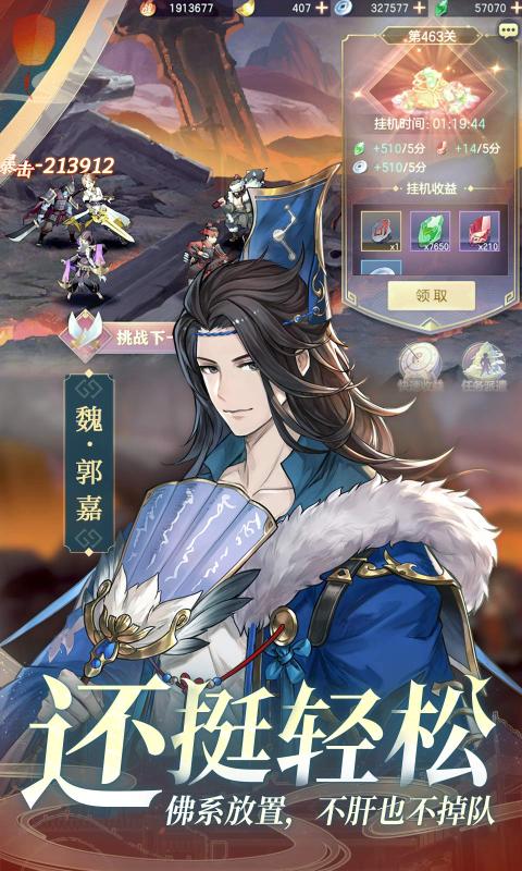 三国志幻想大陆最新版本下载_三国志幻想大陆免费版下载