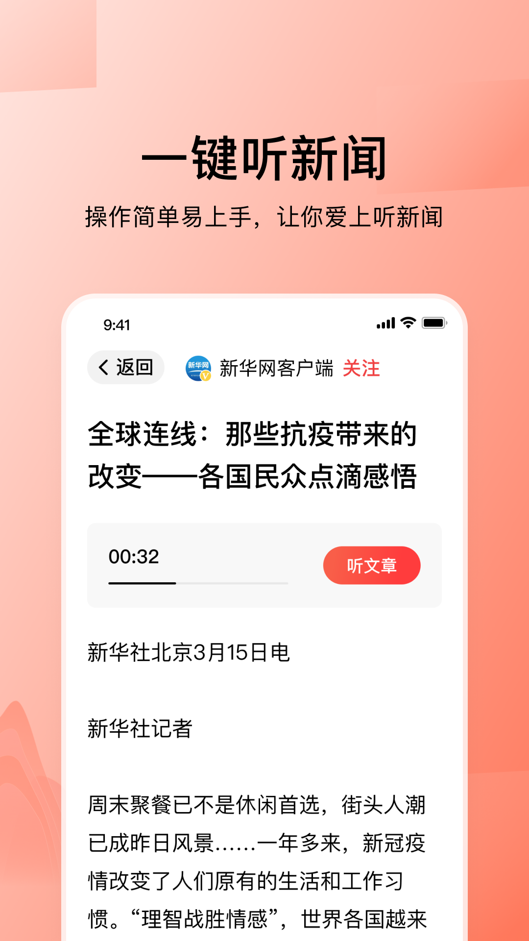 今日头条大字版下载最新版本2025_今日头条大字版app官方正版