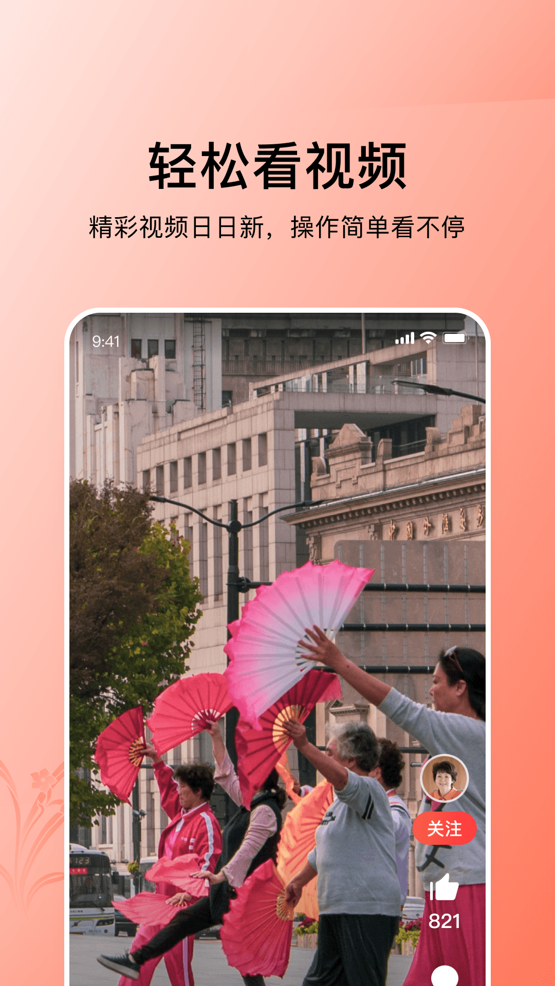 今日头条大字版下载最新版本2025_今日头条大字版app官方正版