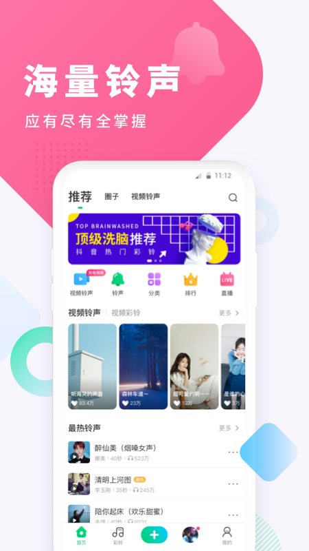 酷狗铃声App下载安装手机版_酷狗铃声下载官方版